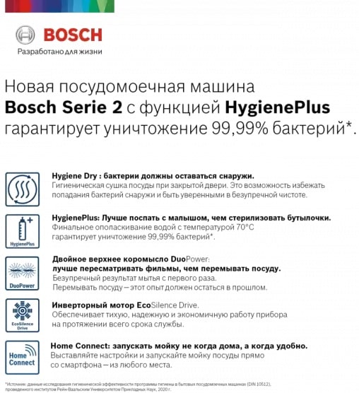 Встраиваемая посудомоечная машина BOSCH SPV2HKX2DR - купить онлайн, цена 109 485.60 ₽, стоимость доставки по МСК и РФ от 300 рублей, заказать сейчас! Встраиваемая посудомоечная машина BOSCH SPV2HKX2DR - купить за 109 485.60 ₽ в Москве с доставкой по РФ