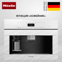 Встраиваемая кофемашина Miele CVA 7440 BRWS - купить за 389&nbsp;700 ₽ в Москве с доставкой по РФ