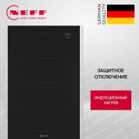 Индукционная варочная панель Neff T63TDX1L0 - купить за 84&nbsp;900 ₽ в Москве с доставкой по РФ