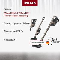 Пылесос Miele SMUL 5 Triflex HX 1 Power - купить онлайн, цена 64 900 ₽, стоимость доставки по МСК и РФ от 300 рублей, заказать сейчас! Пылесос Miele SMUL 5 Triflex HX 1 Power - купить за 64 900 ₽ в Москве с доставкой по РФ