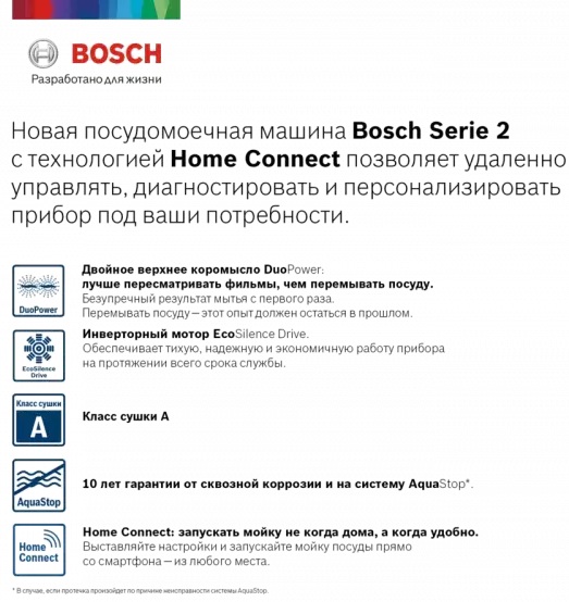 Встраиваемая посудомоечная машина BOSCH SPV2IKX2BR - купить за 50&nbsp;580.15 ₽ в Москве с доставкой по РФ