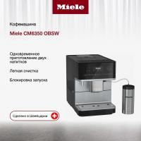 Кофемашина Miele CM 6350 OBSW - купить за 195&nbsp;500 ₽ в Москве с доставкой по РФ