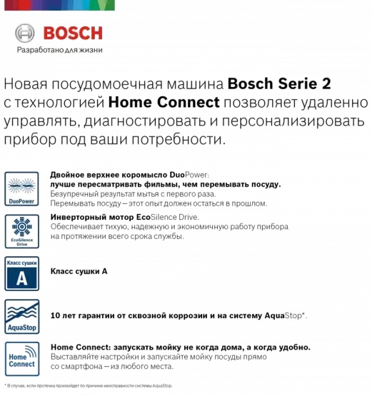 Встраиваемая посудомоечная машина BOSCH SPV2IMY3ER - купить за 112&nbsp;485.70 ₽ в Москве с доставкой по РФ