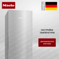 Холодильник Miele KS 4887 DD edt cs - купить онлайн, цена 357 500 ₽, стоимость доставки по МСК и РФ от 300 рублей, заказать сейчас! Холодильник Miele KS 4887 DD edt cs - купить за 357 500 ₽ в Москве с доставкой по РФ