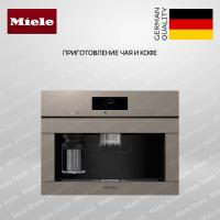 Встраиваемая кофемашина Miele CVA 7845 Pearlbeige - купить за 545&nbsp;600 ₽ в Москве с доставкой по РФ