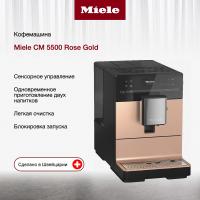 Кофемашина Miele CM 5500 Rose Gold ROPF - купить за 79&nbsp;900 ₽ в Москве с доставкой по РФ