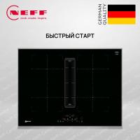 Индукционная варочная панель со встроенной вытяжкой Neff T47TD7BN2 - купить за 248&nbsp;600 ₽ в Москве с доставкой по РФ
