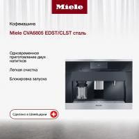 Встраиваемая кофемашина Miele CVA6805 EDST/CLST - купить за 614&nbsp;450 ₽ в Москве с доставкой по РФ