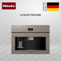 Встраиваемая кофемашина Miele CVA 7440 Pearl beige - купить за 383&nbsp;300 ₽ в Москве с доставкой по РФ