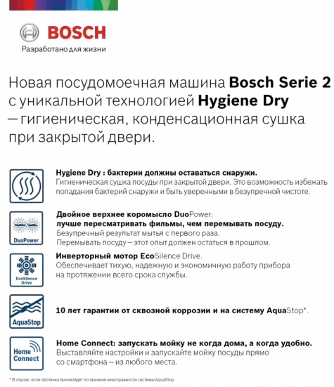 Встраиваемая посудомоечная машина BOSCH SPV2HMX3FR - купить онлайн, цена 115 485.16 ₽, стоимость доставки по МСК и РФ от 300 рублей, заказать сейчас! Встраиваемая посудомоечная машина BOSCH SPV2HMX3FR - купить за 115 485.16 ₽ в Москве с доставкой по РФ