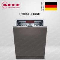 Neff S297TCX00E - купить за 142&nbsp;900 ₽ в Москве с доставкой по РФ