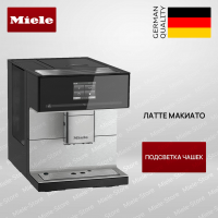 Кофемашина Miele CM 7350 OBSW - купить за 276&nbsp;000 ₽ в Москве с доставкой по РФ