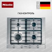 Газовая варочная панель Miele KM2010 - купить за 117&nbsp;000 ₽ в Москве с доставкой по РФ
