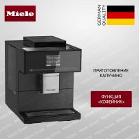 Кофемашина Miele CM 7750 OBSW CoffeeSelect - купить за 435&nbsp;200 ₽ в Москве с доставкой по РФ