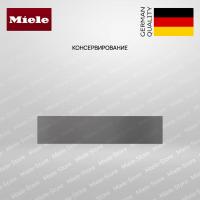 Вакууматор Miele EVS 7010 GRGR - купить за 351&nbsp;000 ₽ в Москве с доставкой по РФ