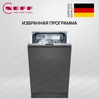 Neff S855EKX14E - купить за 150&nbsp;080 ₽ в Москве с доставкой по РФ