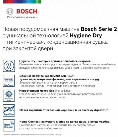 Встраиваемая посудомоечная машина BOSCH SPV2HMX2FR - купить за 136&nbsp;800.27 ₽ в Москве с доставкой по РФ
