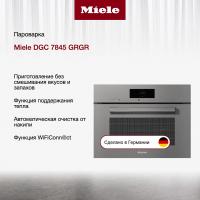 Комби-пароварка Miele DGC 7845 GRGR - купить за 598&nbsp;000 ₽ в Москве с доставкой по РФ