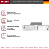 Встраиваемая вытяжка Miele DA 2628 купить за 471&nbsp;100 ₽ в Москве с доставкой по РФ