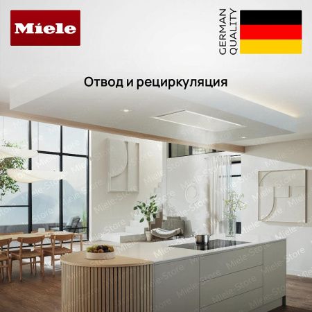 Встраиваемая вытяжка Miele DA 2668 купить за 228&nbsp;000 ₽ в Москве с доставкой по РФ