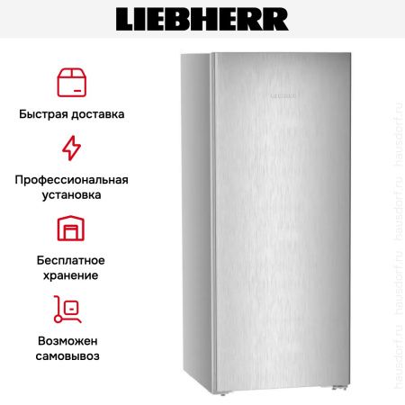 Холодильник Liebherr Rsff 4600 Pure купить за 114&nbsp;490.42 ₽ в Москве с доставкой по РФ