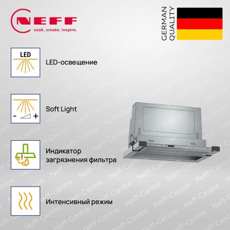 Вытяжка Neff D46ML54X1 купить за 67&nbsp;920 ₽ в Москве с доставкой по РФ