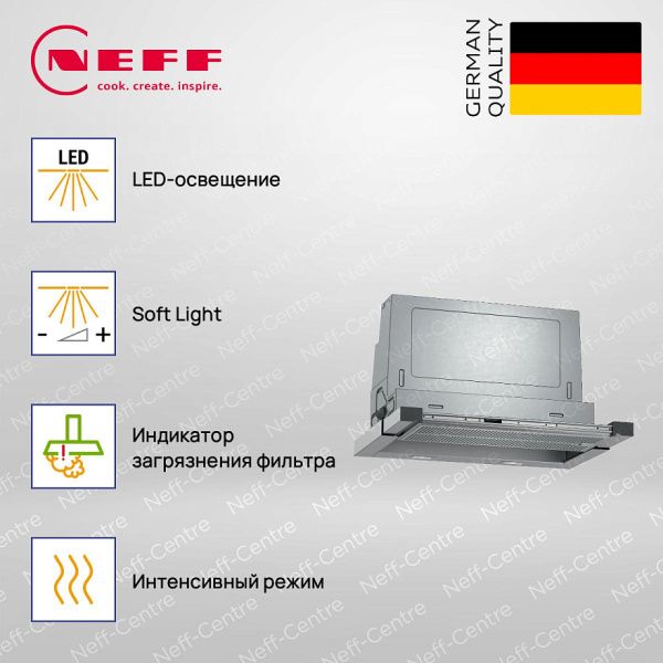 Вытяжка Neff D46ML54X1 - купить за 67&nbsp;920 ₽ в Москве с доставкой по РФ