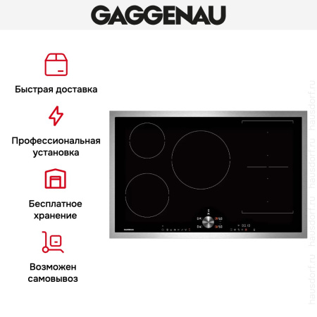Индукционная варочная панель Gaggenau CI283112 купить за 129&nbsp;999 ₽ в Москве с доставкой по РФ