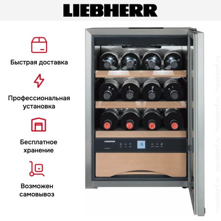 Винный шкаф Liebherr WKes 653 Grand Cru купить за 261&nbsp;000.36 ₽ в Москве с доставкой по РФ