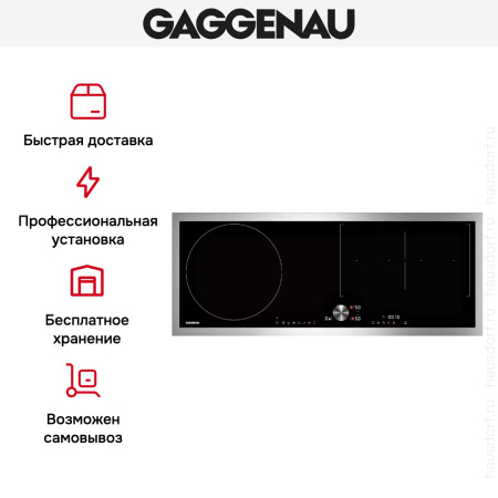 Варочная панель Gaggenau CI290111 - купить онлайн, цена 129 999 ₽, стоимость доставки по МСК и РФ от 300 рублей, заказать сейчас! Варочная панель Gaggenau CI290111 купить за 129 999 ₽ в Москве с доставкой по РФ