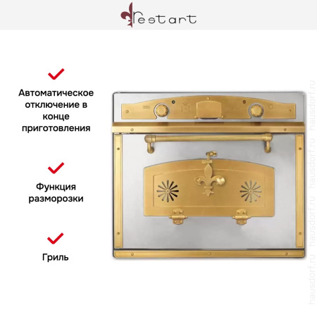 Духовой шкаф Restart ELF070 IX купить за 299&nbsp;999 ₽ в Москве с доставкой по РФ