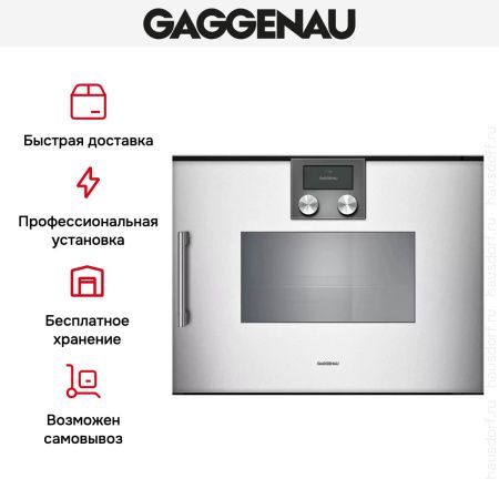 Встраиваемая пароварка Gaggenau BSP220131 купить за в Москве с доставкой по РФ