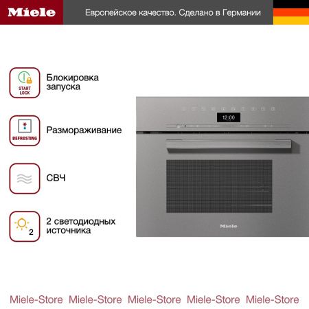 Пароварка с СВЧ Miele DGM 7440 GRGR купить за 359&nbsp;800 ₽ в Москве с доставкой по РФ