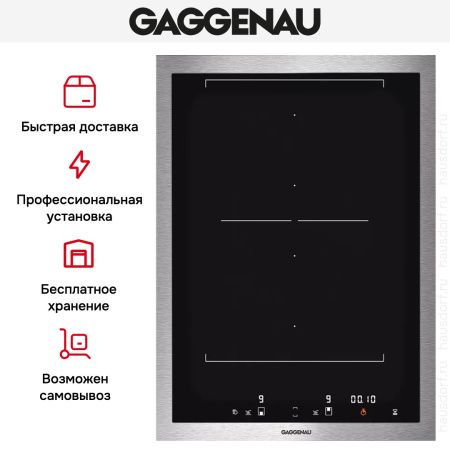Варочная панель Gaggenau VI 422-111 купить за 129&nbsp;999 ₽ в Москве с доставкой по РФ