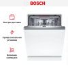 Встраиваемая посудомоечная машина Bosch SMV6ECX93E купить за 180&nbsp;000.48 ₽ в Москве с доставкой по РФ