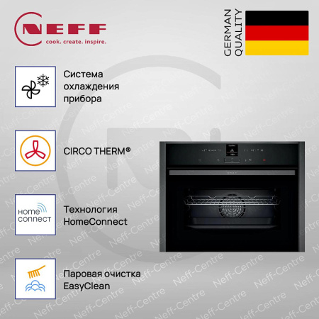 Компактный духовой шкаф Neff C17CR22G0 купить за 154&nbsp;560 ₽ в Москве с доставкой по РФ