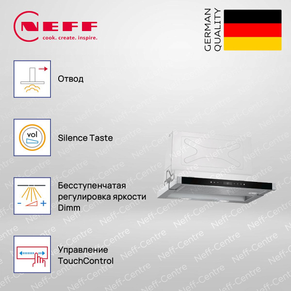 Кухонная вытяжка Neff D46PU54X0 - купить за 116&nbsp;160 ₽ в Москве с доставкой по РФ