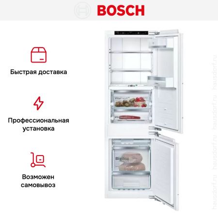 Встраиваемый холодильник с нижней морозильной камерой BOSCH KIF86HD20R - купить онлайн, цена 271 300.40 ₽, стоимость доставки по МСК и РФ от 300 рублей, заказать сейчас! Встраиваемый холодильник с нижней морозильной камерой BOSCH KIF86HD20R купить за 271 300.40 ₽ в Москве с доставкой по РФ