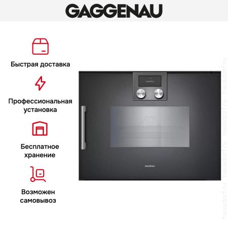 Комбинированный духовой шкаф-пароконвектомат Gaggenau BSP270101 купить за 299&nbsp;999 ₽ в Москве с доставкой по РФ
