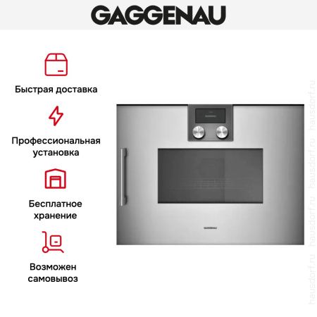 Встраиваемая микроволновая печь Gaggenau BMP 250-110 купить за 149&nbsp;999 ₽ в Москве с доставкой по РФ