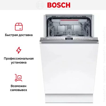 Встраиваемая посудомоечная машина BOSCH SMV6HCX1FR купить за 166&nbsp;485.13 ₽ в Москве с доставкой по РФ