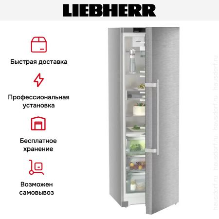 Холодильник Liebherr RBsdd 5250 - купить онлайн, цена 239 990.13 ₽, стоимость доставки по МСК и РФ от 300 рублей, заказать сейчас! Холодильник Liebherr RBsdd 5250 купить за 239 990.13 ₽ в Москве с доставкой по РФ