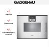 Встраиваемая пароварка Gaggenau BSP221131 купить за в Москве с доставкой по РФ