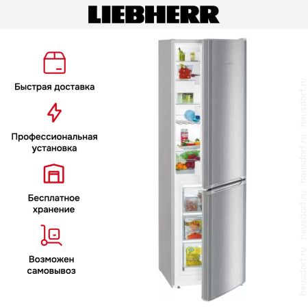 Холодильник Liebherr CUele 3331 - купить онлайн, цена 83 000.36 ₽, стоимость доставки по МСК и РФ от 300 рублей, заказать сейчас! Холодильник Liebherr CUele 3331 купить за 83 000.36 ₽ в Москве с доставкой по РФ