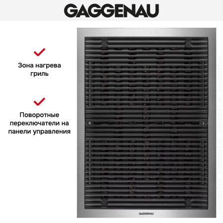 Гриль Gaggenau VR 414-110 купить за 199&nbsp;999 ₽ в Москве с доставкой по РФ