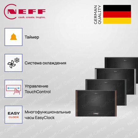 Микроволновая печь Neff NL9WR21Y1 купить за 116&nbsp;900 ₽ в Москве с доставкой по РФ