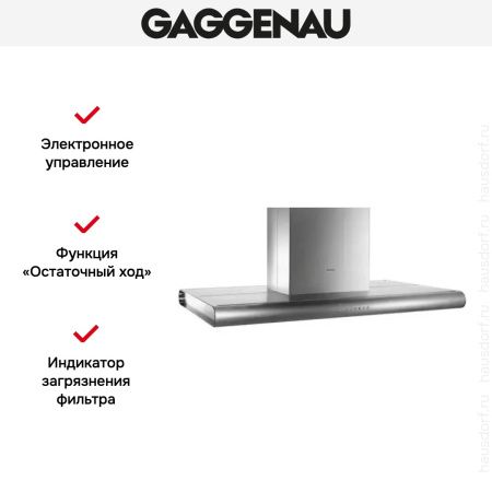 Вытяжка Gaggenau AI 280-120 купить за 79&nbsp;999 ₽ в Москве с доставкой по РФ
