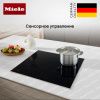 Индукционная варочная панель Miele KM 7361 FR купить за 110&nbsp;500 ₽ в Москве с доставкой по РФ