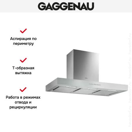 Вытяжка Gaggenau AW 241-190 купить за 79&nbsp;999 ₽ в Москве с доставкой по РФ