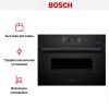 Духовой шкаф Bosch CMG8760C1 - купить онлайн, цена 297 600.40 ₽, стоимость доставки по МСК и РФ от 300 рублей, заказать сейчас! Духовой шкаф Bosch CMG8760C1 купить за 297 600.40 ₽ в Москве с доставкой по РФ